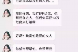 女朋友骗快递公司男朋友77万